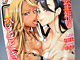至福のひととき♥ 大人向けコミック誌「コミックホットミルク 2012年5月号」発売