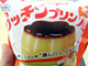 開けてびっくり、食べて驚きの再限度 「プッチンプリンパン」 試食レビュー