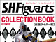 S.H.Figuartsシリーズ『仮面ライダー』関連アイテムを全て網羅！「S.H.Figuarts コレクションブック 仮面ライダー編」
