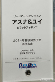 ソードアートオンライン　アスナ＆ユイ　ビネットフィギュア　ポップ