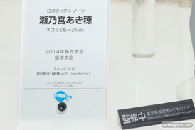 ロボティクスノーツ　瀬乃宮あき穂　ネコミミもーどVer.　ポップ