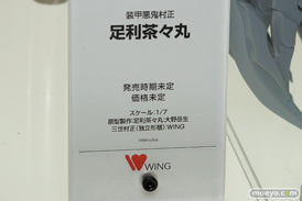 装甲悪鬼村正　足利茶々丸　ポップ