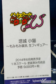 ハイスクールD×D　NEW　塔城小猫～もみもみ貧乳　生フィギュア～　POP