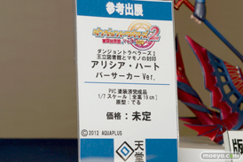 ダンジョントラベラーズ2　王立図書館とマモノの封印　アリシア・ハート　バーサーカーVer.　