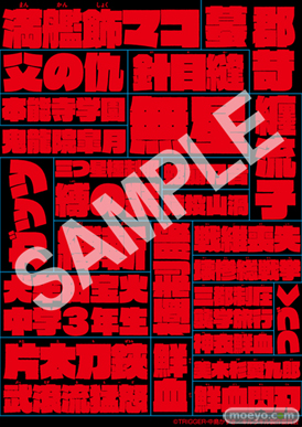 キルラキル 本編仕様オリジナルタイポグラフィ　ステッカー