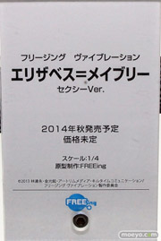 フリージング　ヴァイブレーション　エリザベス＝メイフリー　セクシーver.　POP