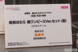 劇場版　魔法少女まどか☆マギカ　[新編]　反逆の物語　暁美ほむら　黒ワンピースVer.セット（仮）　POP1
