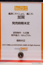 ねんどろいど　艦隊これくしょん　-艦これ-　加賀　POP