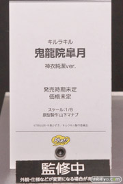 キルラキル　鬼龍院皐月　神衣純潔Ver.　POP