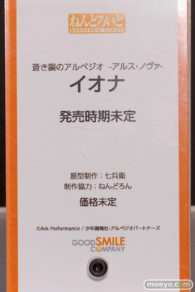 ねんどろいど　蒼き鋼のアルペジオ　-アルス・ノヴァ-　イオナ　POP