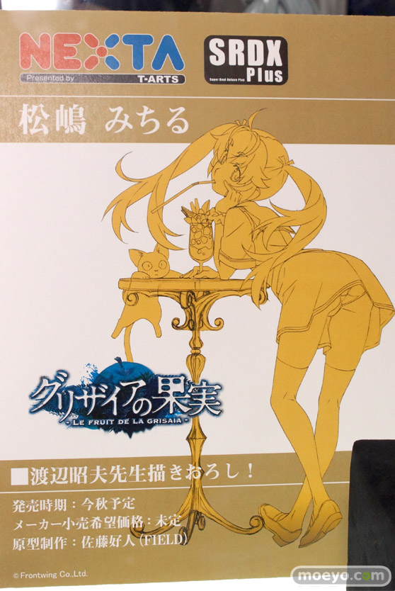 SRDX　Plus　グリザイアの果実　松嶋みちる　POP