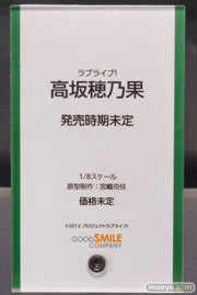 ラブライブ！　高坂穂乃果　POP