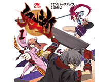 鬼斬①　タイトル