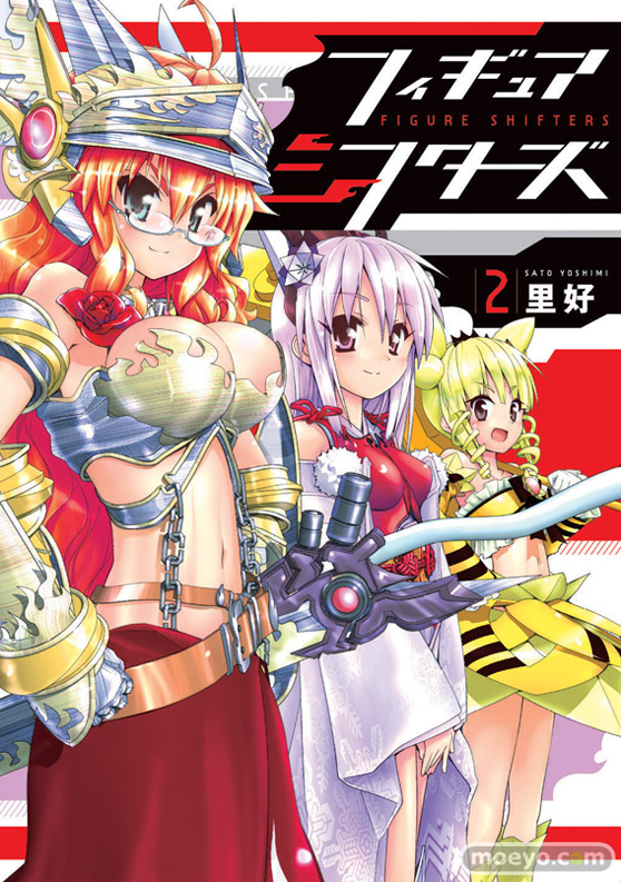 フィギュアシフターズ第２巻 表紙