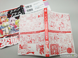 フィギュアシフターズ第２巻 