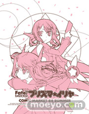 イベント限定「Fate/kaleid liner プリズマ☆イリヤ」イリヤメイキングセット（DVD＋絵コンテ冊子＋専用収納箱＋専用ミニトート）　DVD