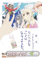 イベント限定「Fate/kaleid liner プリズマ☆イリヤ」イリヤメイキングセット（DVD＋絵コンテ冊子＋専用収納箱＋専用ミニトート）　専用収納箱