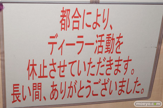 「ワンダーフェスティバル 2014［冬］」 様々なディーラー特集 13　INF　09