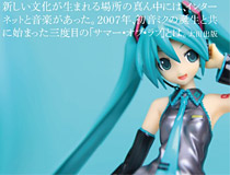 初音ミクはなぜ世界を変えたのか? タイトル