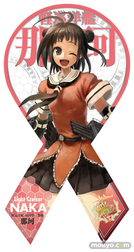 マグコレ　艦隊これくしょん -艦これ-　第3弾　那珂