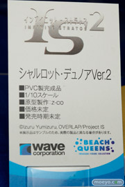 ウェーブ　BEACH　QUEENS　IS　インフィニット・ストラトス　シャルロット・デュノア　Ver.2　POP