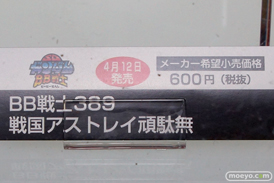 宮沢模型 第33回 商売繁盛セール　レポート　ガンプラ　BB戦士　戦国アストレイ頑駄無　POP