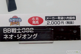 宮沢模型 第33回 商売繁盛セール　レポート　ガンプラ　BB戦士　ネオ・ジオング　POP