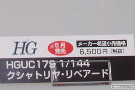 宮沢模型 第33回 商売繁盛セール　レポート　ガンプラ　HGUC　クシャトリヤ・リペアード　POP
