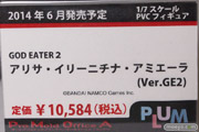 宮沢模型 第33回 商売繁盛セール　レポート　プラム　GOD EATER2（ゴッドイーター2）　アリサ・イリーニチナ・アミエーラ（Ver.GE2）　POP