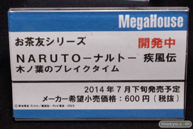 宮沢模型 第33回 商売繁盛セール メガハウス　お茶友シリーズ NARUTO -ナルト-疾風伝 木ノ葉のブレイクタイム　02