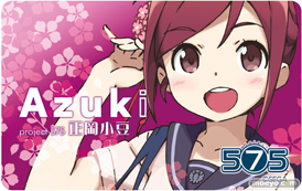 デザインジャケットシート：小豆