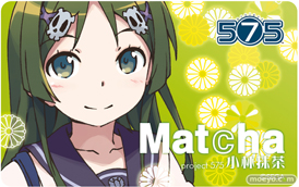 デザインジャケットシート：抹茶