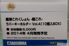 艦隊これくしょん　-艦これ-　ラバーキーホルダー　Vol.4　POP