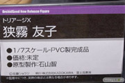 オーキッドシード　トリアージX　狭霧友子　POP