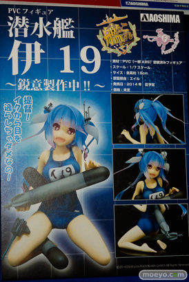 アオシマ　艦隊これくしょん　-艦これ-　1/7　伊19　彩色サンプル　チラシ