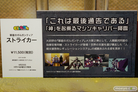 HOBBY ROUND（ホビーラウンド） 11　ボークス　ブース　新作　フィギュア　プラモ　ファイブスター　25