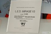 ボークス L.E.D. MIRAGE V3 レッドミラージュ 32