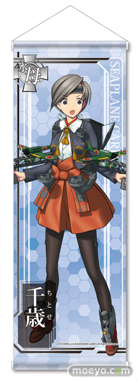 あみあみ 『艦隊これくしょん -艦これ-』みにたぺ 第壱弾 千歳