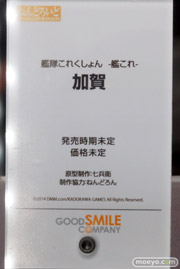 グッドスマイルカンパニー　ねんどろいど　艦隊これくしょん　-艦これ-　加賀　POP