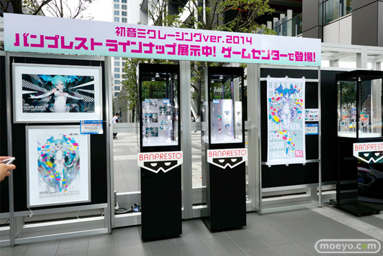 バンプレスト　レーシングミク2014　プライズ　全景