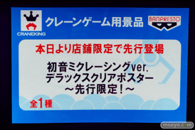 バンプレスト　レーシングミク2014　プライズ　初音ミクレーシングver. デラックスクリアポスター～先行限定！～　POP