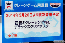 バンプレスト　レーシングミク2014　プライズ　初音ミクレーシングver. デラックスクリアポスター　POP