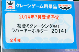 バンプレスト　レーシングミク2014　プライズ　初音ミクレーシングver. ラバーキーホルダー　2014！　POP