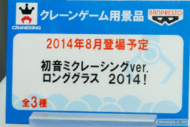 バンプレスト　レーシングミク2014　プライズ　初音ミクレーシングver. ロンググラス　2014！　POP