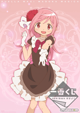 一番くじプレミアム 劇場版 魔法少女まどか☆マギカ~スペシャルリミテッド~ I賞 オリジナルポスター まどか