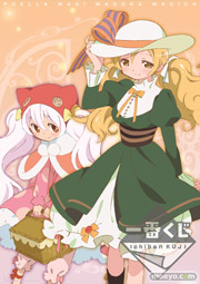 一番くじプレミアム 劇場版 魔法少女まどか☆マギカ~スペシャルリミテッド~ I賞 オリジナルポスター マミ