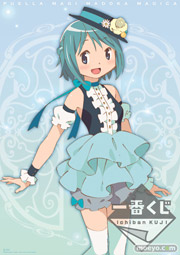 一番くじプレミアム 劇場版 魔法少女まどか☆マギカ~スペシャルリミテッド~ I賞 オリジナルポスター さやか