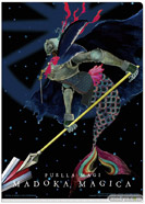 一番くじプレミアム 劇場版 魔法少女まどか☆マギカ~スペシャルリミテッド~ J賞 クリアファイル&ステッカー 10