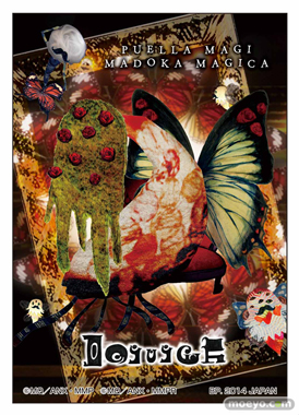 一番くじプレミアム 劇場版 魔法少女まどか☆マギカ~スペシャルリミテッド~ J賞 クリアファイル&ステッカー 17