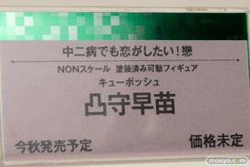 キューポッシュ1さい☆生誕祭 中二病でも恋がしたい!戀 凸森早苗 POP